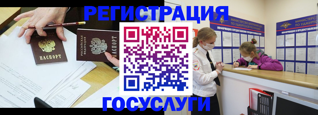 прописка регистрация в Шагонаре