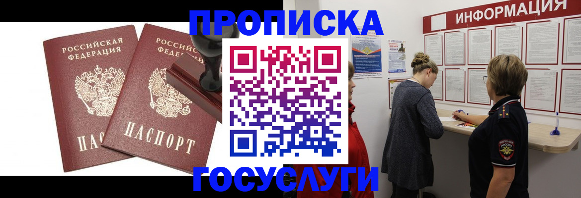 временная регистрация в квартире в Шагонаре