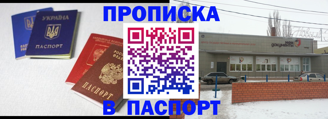 пропишу в квартире в Шагонаре