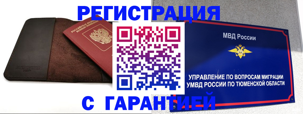 где прописаться в Шагонаре